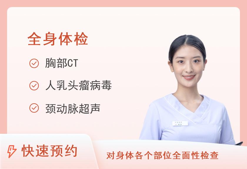 郑州大学附属郑州市中心医院体检中心(桐柏路院区)体检套餐女士D