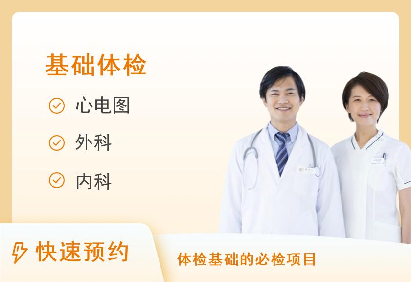 郑州大学附属郑州市中心医院康复院区体检中心【团检】小学生体育比赛3体检套餐A（适用于工地工人入职体检，不含传染病）