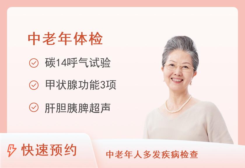 驻马店市中心医院体检中心40-50岁健康体检套餐B(女)