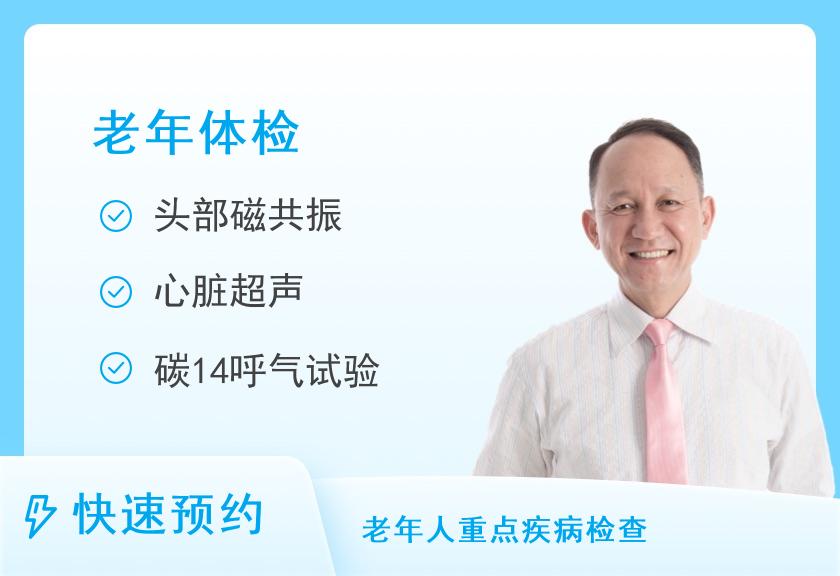 驻马店市中心医院体检中心50岁以上健康体检套餐C(男)
