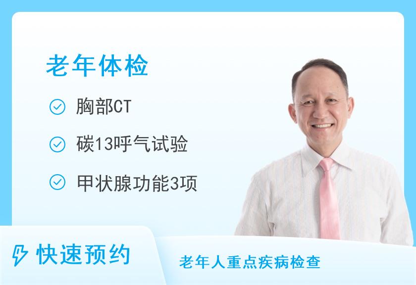 郑州市第九人民医院体检科经典套餐（男）
