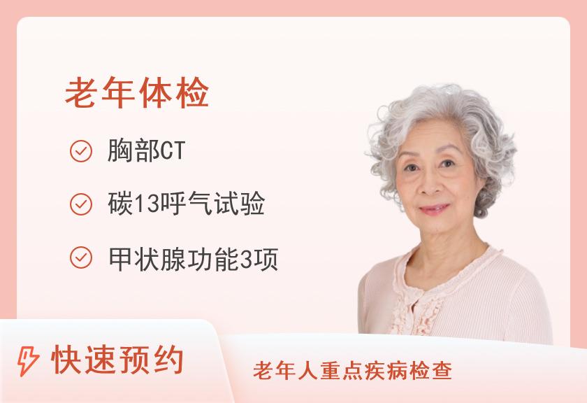 郑州市第九人民医院体检科经典套餐（女）