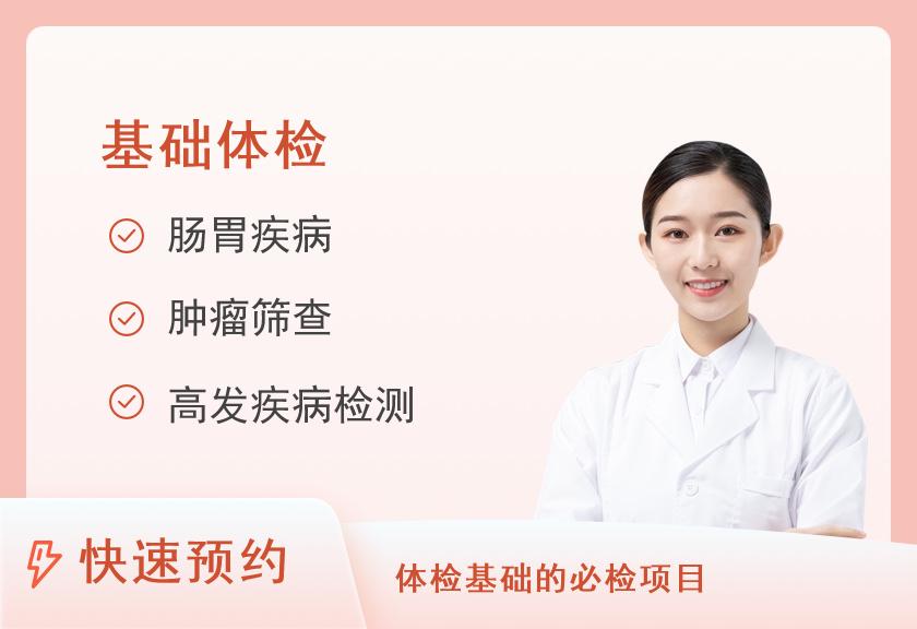 【8064】惠州市第一健康体检中心城市精英女套餐A