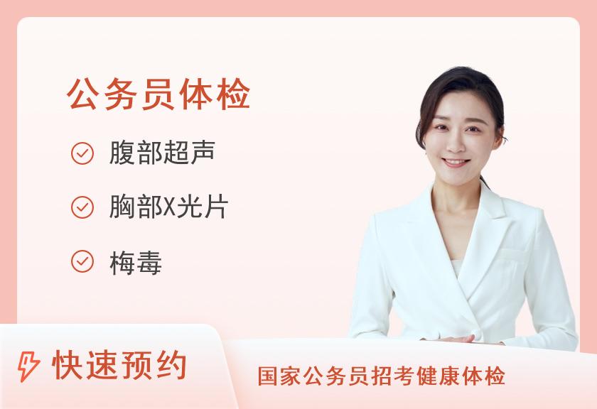 资阳市人民医院体检中心公务员体检套餐（女）