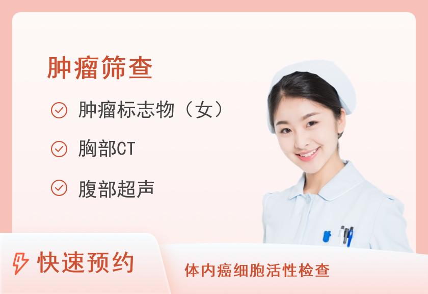 鹤壁市人民医院体检中心肿瘤风险预测(女)