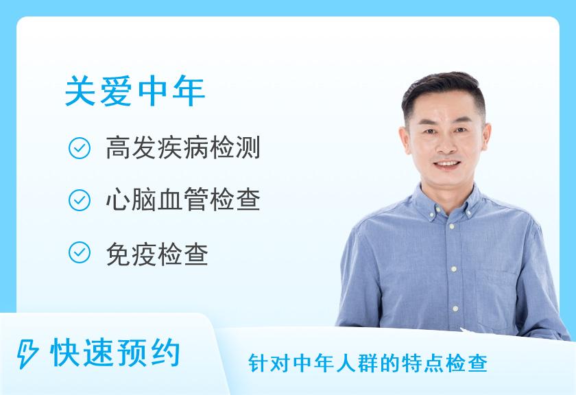 【8064】上海美年大健康体检中心(静安西康路分院)美年大胶囊胃镜+全身体检筛查套餐（男）（50岁以下）【头部CT】