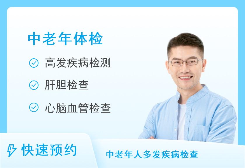 【8064】安庆艾诺体检中心胶囊胃镜3999（送胸部CT）（男）（45-55岁）