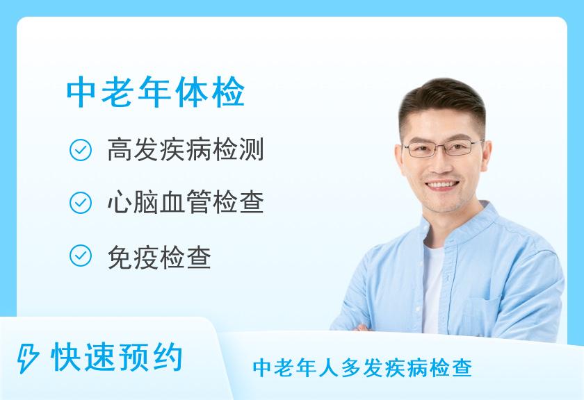 【8064】上海美年大健康体检中心(静安西康路分院)美年大胶囊胃镜+全身体检筛查套餐（男）（60岁以下）【送头部CT】