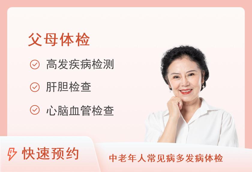 河北省人民医院体检中心5类套餐（女）