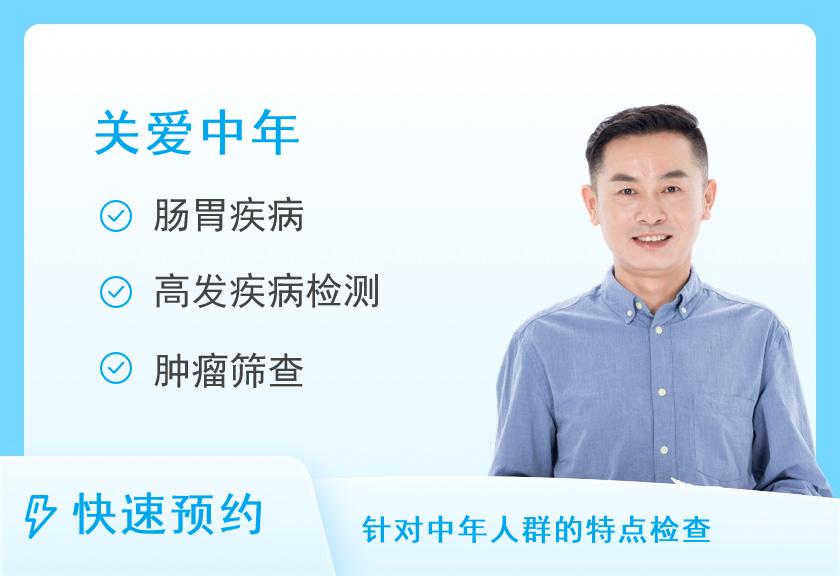 焦作市人民医院体检中心男士套餐A