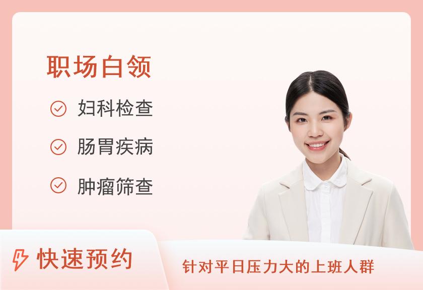 泸西县人民医院体检中心女性中端体检套餐