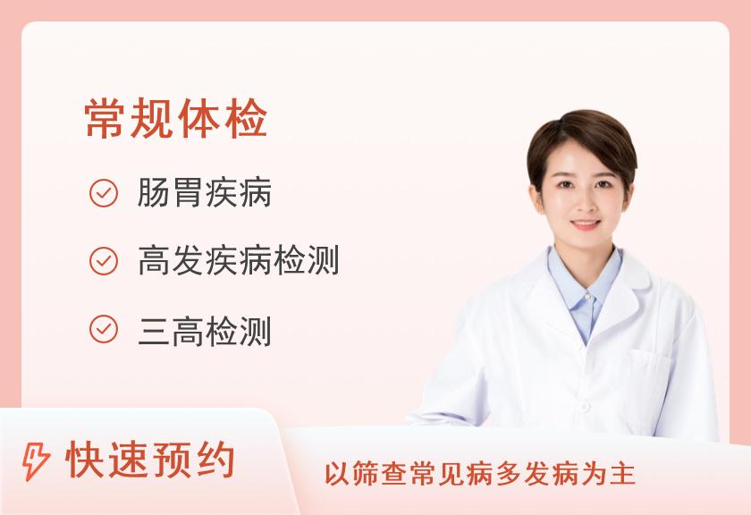 资阳市人民医院体检中心方案体检套餐D（女未婚）