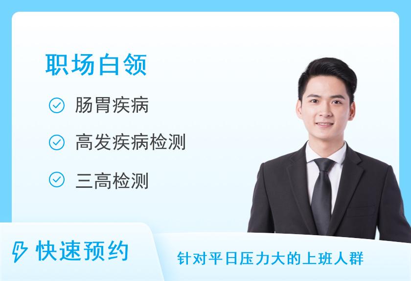 资阳市人民医院体检中心方案体检套餐F（男）