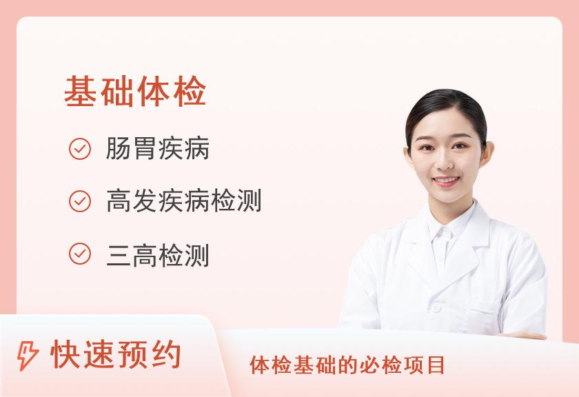 资阳市人民医院体检中心方案体检套餐B（女未婚）
