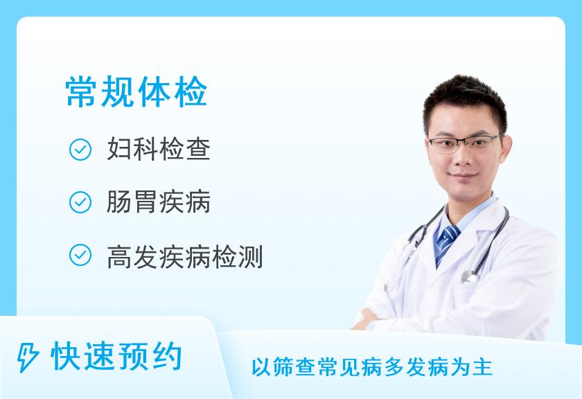 如意卡套餐（男）