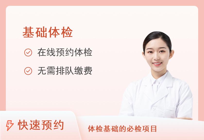 【8064】北京友谊医院国际体检中心女未婚基础体检套餐