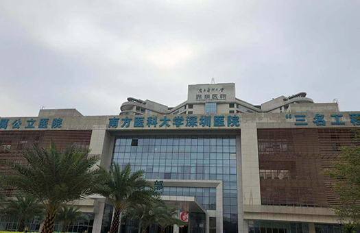 南方医科大学深圳医院VIP体检中心