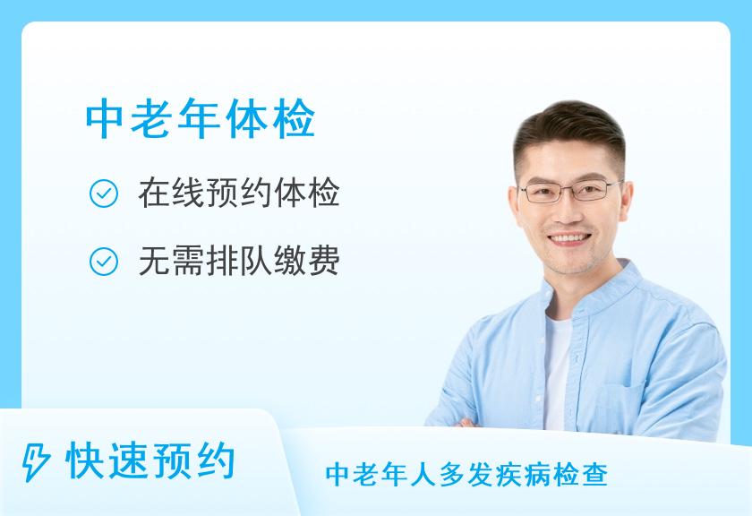 【8064】深圳大学总医院体检中心40岁以上男士标准套餐