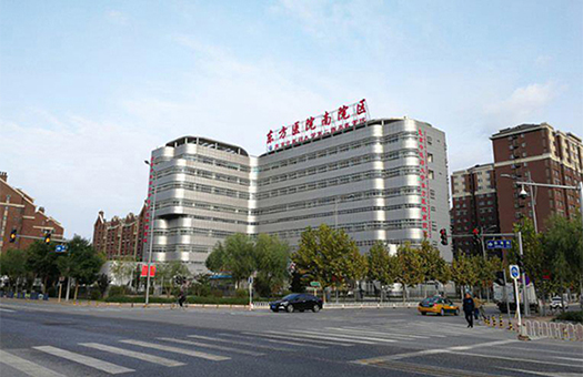 北京中医药大学东方医院经开院区（南院区）体检中心