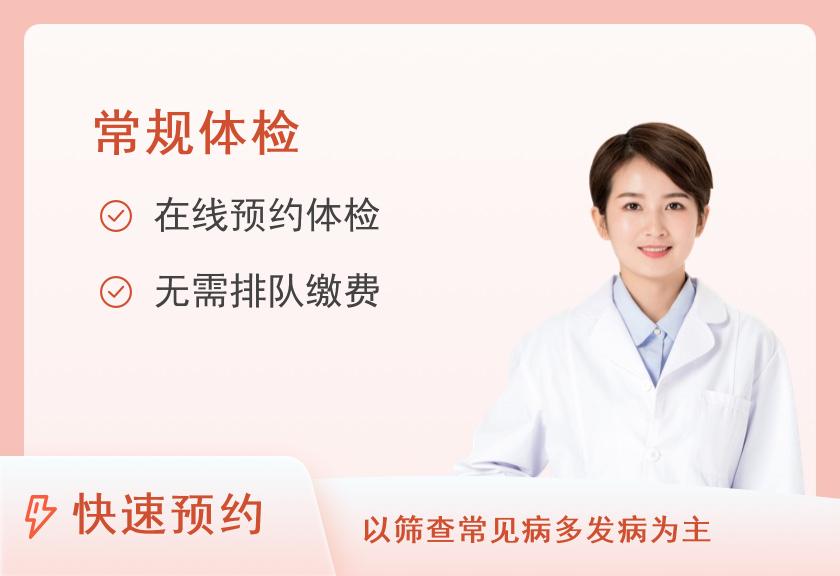 A套餐（女未婚）