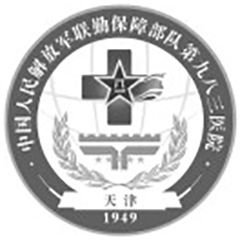 中国人民解放军第983医院(原天津254医院)体检中心