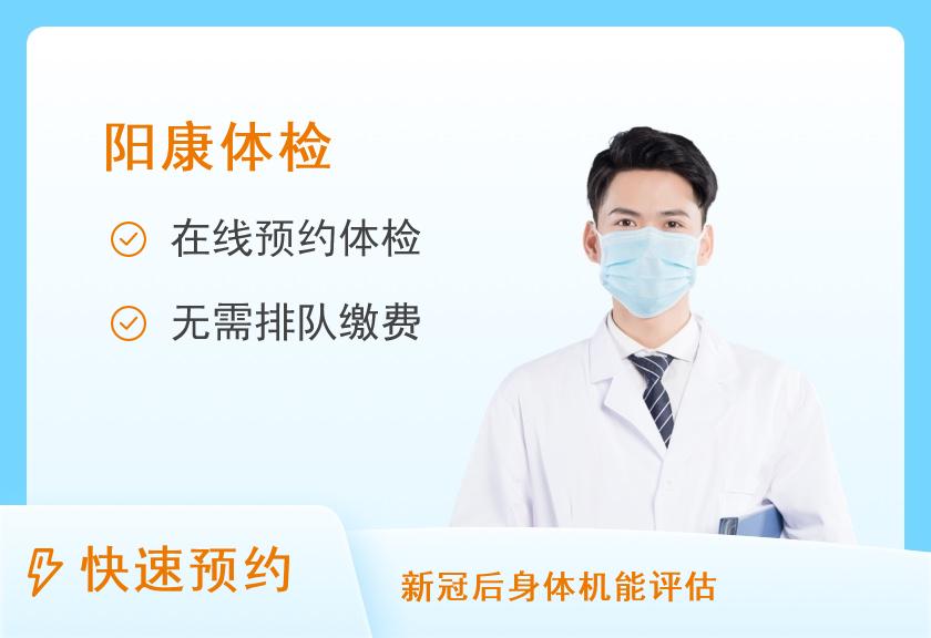 河南科技大学第二附属医院体检中心胸部CT体检套餐