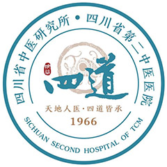 四川省第二中医院体检中心