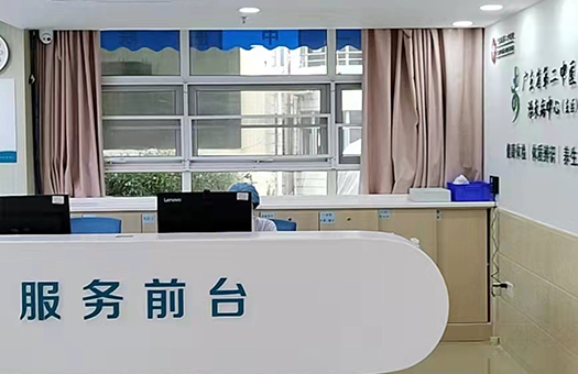 广东省第二中医院体检中心(东区)
