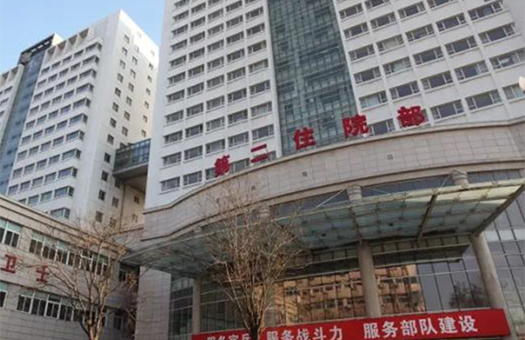 中国人民武装警察部队特色医学中心体检中心