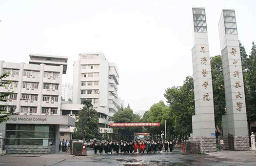 华中科技大学同济医学院医院体检中心