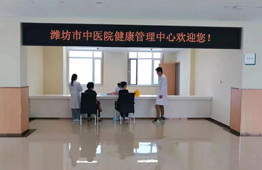 潍坊市中医院体检中心（西院区）