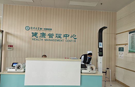 郑州大学第一附属医院体检中心（南院区）