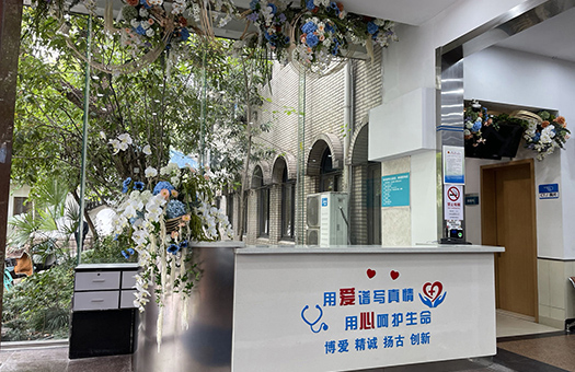 上海海鹤医院体检中心