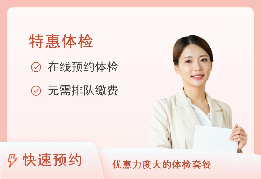 【8064】杭州市萧山区东方疗养院体检中心1080单人体检+住宿（女已婚）