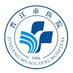 晋江市医院体检中心(上海六院福建医院)