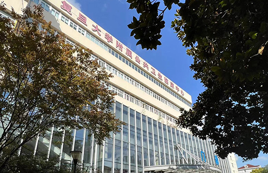 上海市公共卫生临床中心（原复旦大学附属中山医院南院）金山院区