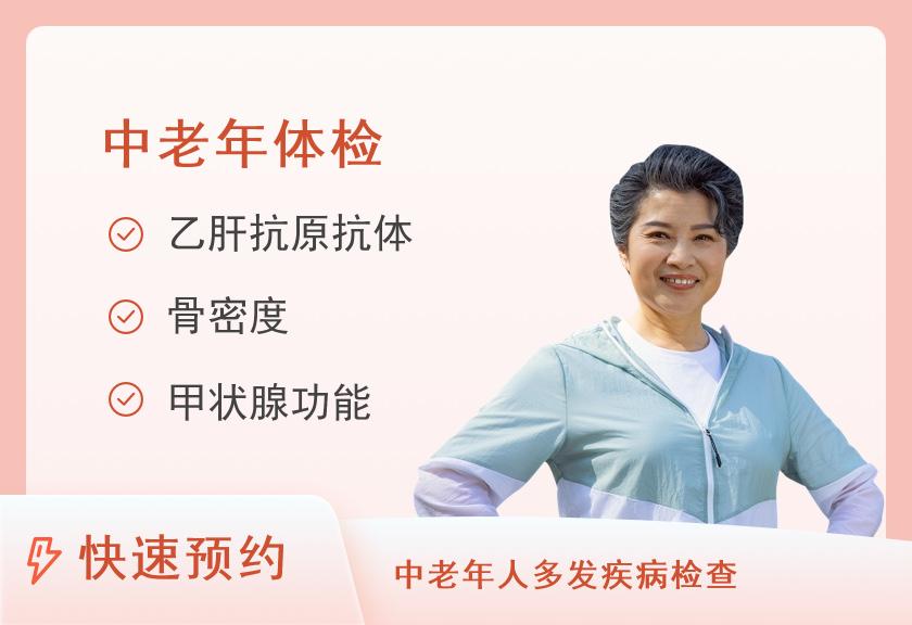 【8064】重庆西南医院体检中心关爱中老年体检套餐（女）【含陪检服务】