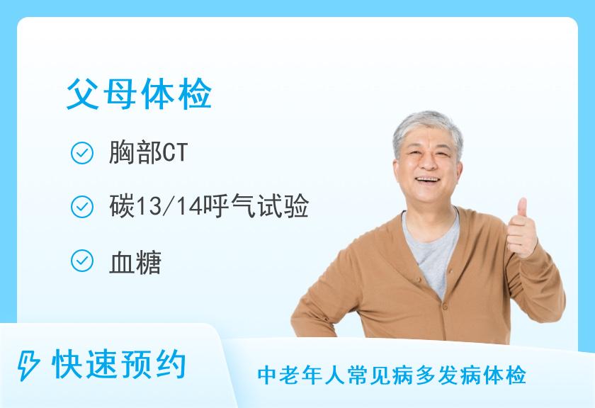【8064】四川省八一康复中心健康管理中心男士常规体检套餐（40岁以上）