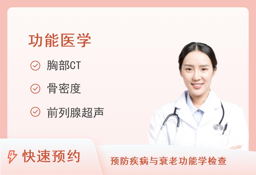 郑州市第九人民医院体检科心脑血管疾病体检套餐（女）