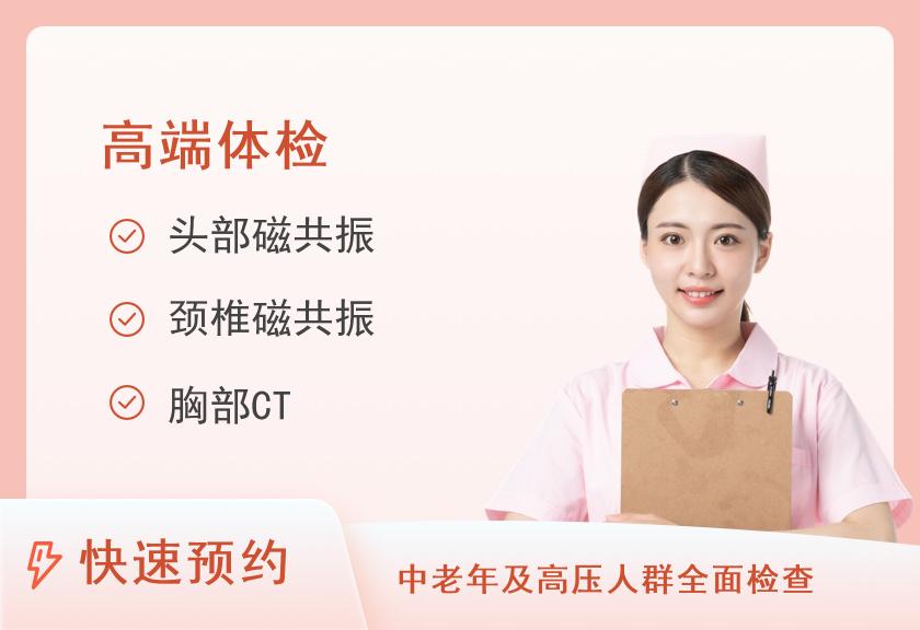 【8064】黑龙江省第二医院体检中心女性VIP套餐（已婚）