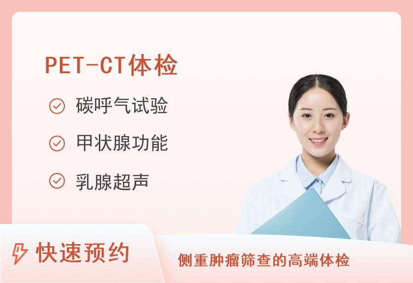 【8064】河南科技大学第一附属医院体检中心(18)女士VIP体检套餐