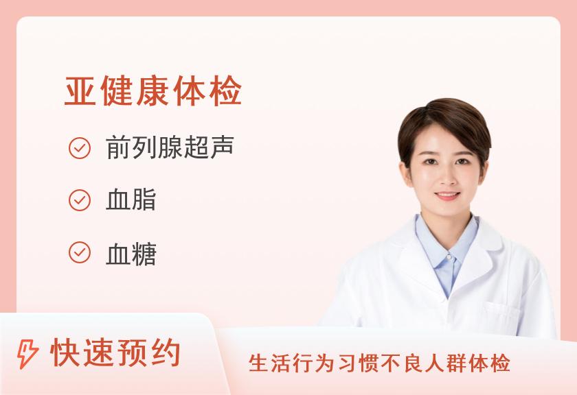 【8064】天津市第一医院体检中心D套餐（心脑血管）（女）