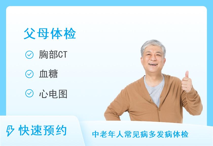 郑州人民医院体检中心(总部)常规体检套餐B（男）