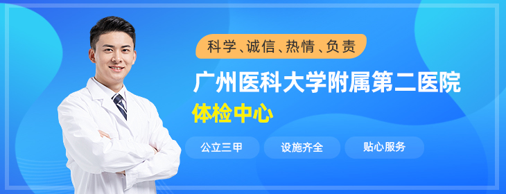广州医科大学附属第二医院-PC