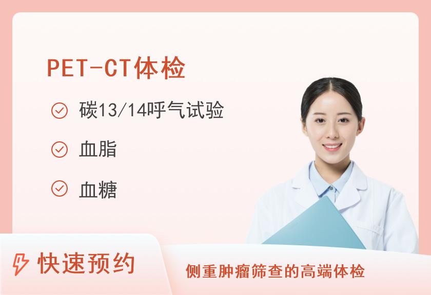 【8064】上海市第一人民医院体检中心(松江南院)体检高级C套餐（女已婚）