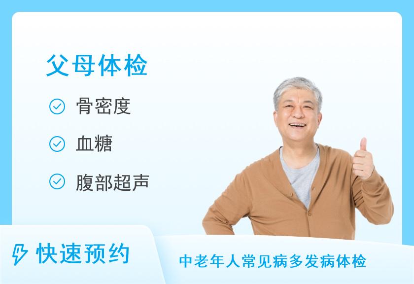 【8064】重庆大坪医院VIP体检中心父母尊享体检套餐（男）【肿瘤筛查、无痛胃镜】【含陪检服务】