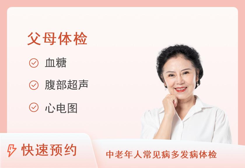 重庆市人民医院体检中心中年15套餐（女40-59岁）