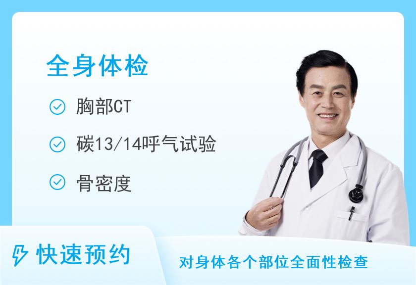 【8064】郑州大学第一附属医院体检中心(郑东院区)男性体检套餐（35岁以上）（四）