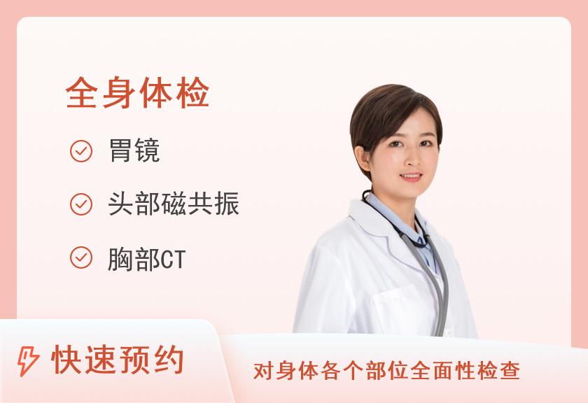 【8064】上海仁爱医院体检中心套餐8（已婚女）