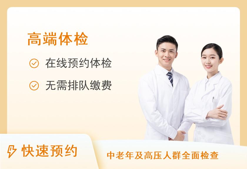 杭州全景医学影像诊断中心PET/MRI高级全身核磁检查套餐